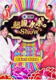 声浪对决,综艺,2025
