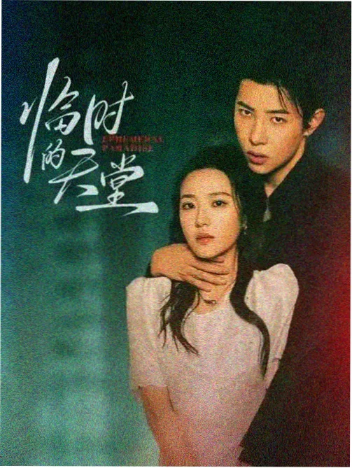 无主之界,预告,2026